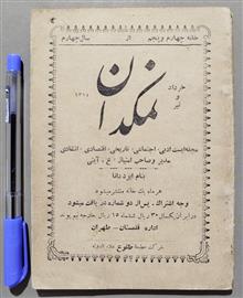 نشریه