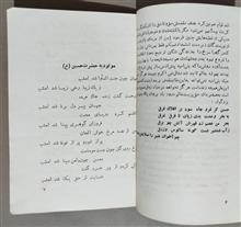 اشعار