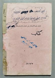 اشعار