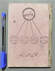 اشعار