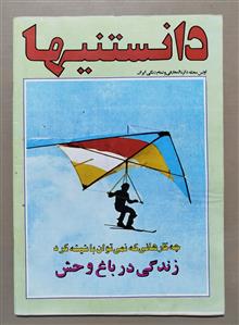 مجله