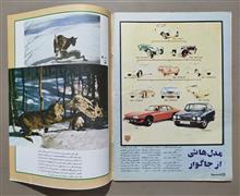 مجله