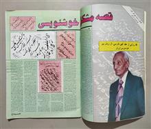 مجله