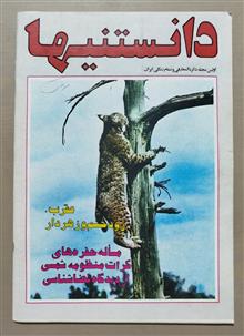مجله