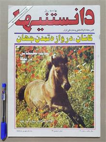 مجله