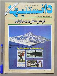 مجله