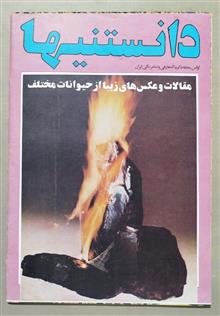 مجله