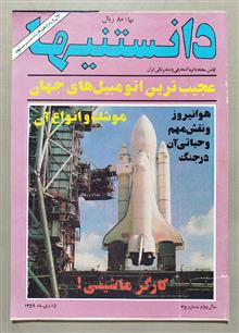 مجله