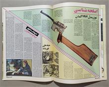مجله