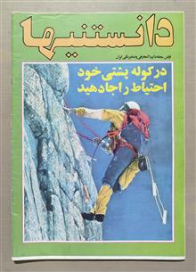 مجله