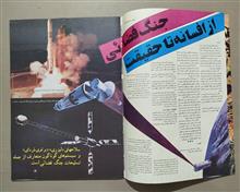 مجله