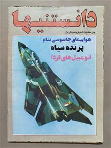 مجله