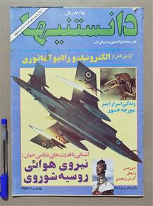 مجله