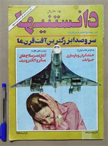 مجله