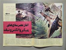 مجله