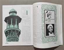 مجله