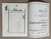 مجله