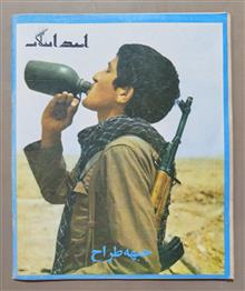مجله
