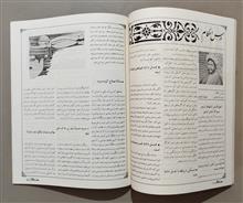 مجله