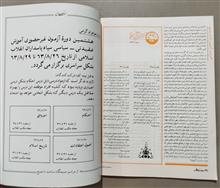 مجله