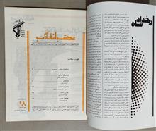 مجله