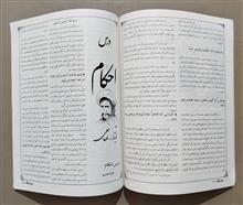 مجله