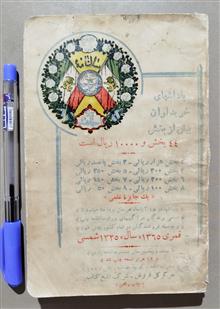 سالنامه