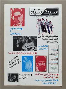 مجله