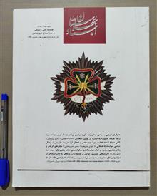 مجله