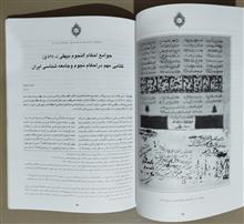 مجله