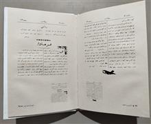 آزادی