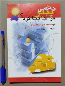 چه