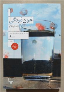 خون
