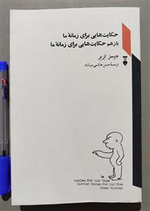 حکایت
