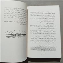 حکایت