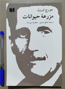 مزرعه