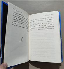جاناتان