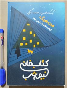 کتابخانه