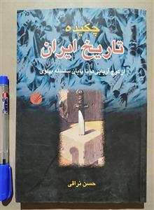 چکیده