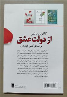 از