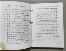 راهنمای
