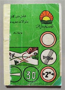 راهنمای