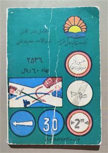 راهنمای