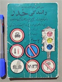 راهنمای