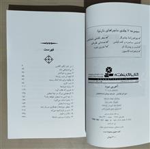 آخرین