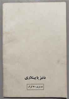 مکتب
