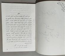 مکتب