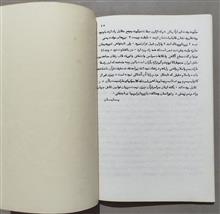 یادداشتهایی