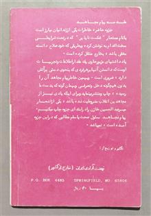 یادداشتهایی