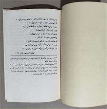 یادداشتهایی